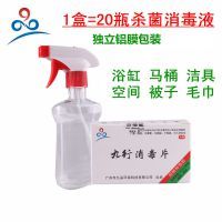 高效環(huán)保空消殺蟲(chóng)劑 家庭與學(xué)校的理想選擇